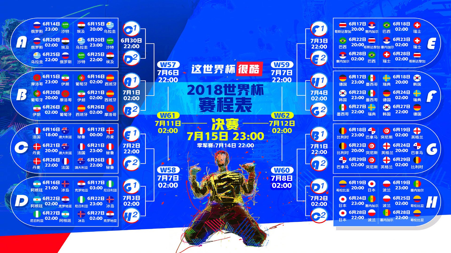 加纳风暴席卷E组，京多安一剑封喉—2026世界杯上演血色黄昏